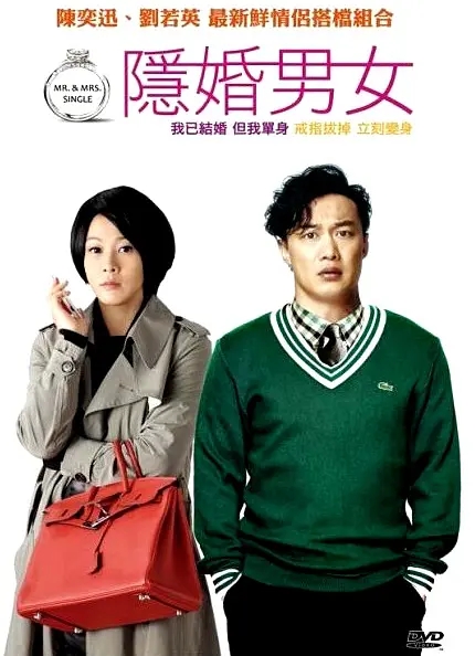 مەخپىي ئەر-خوتۇن