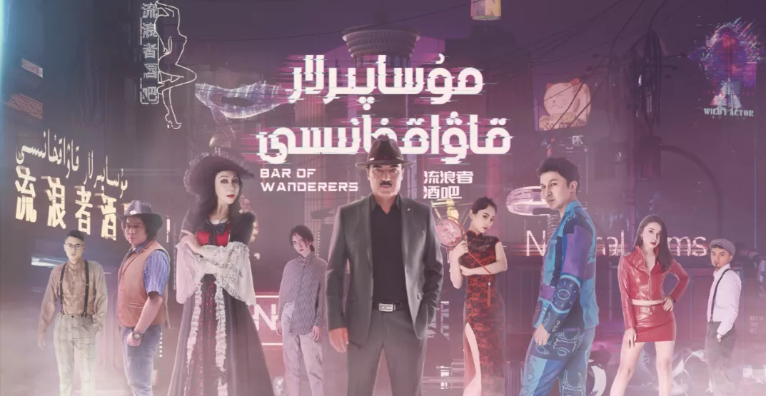 سەرگەردانلار قاۋاقخانىسى